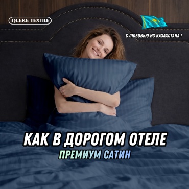 Комплект Aleke Textile Имперский Стандарт 1.5-спальный сатин, 1 наволочка: 50x70 см