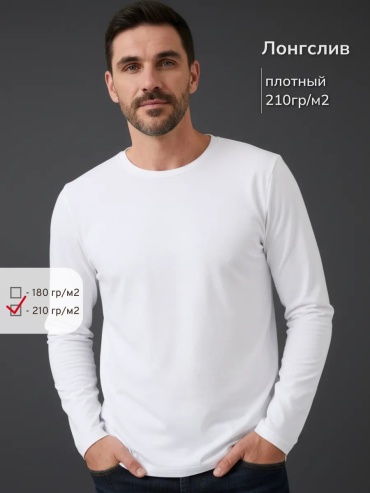 Лонгслив UZcotton белый