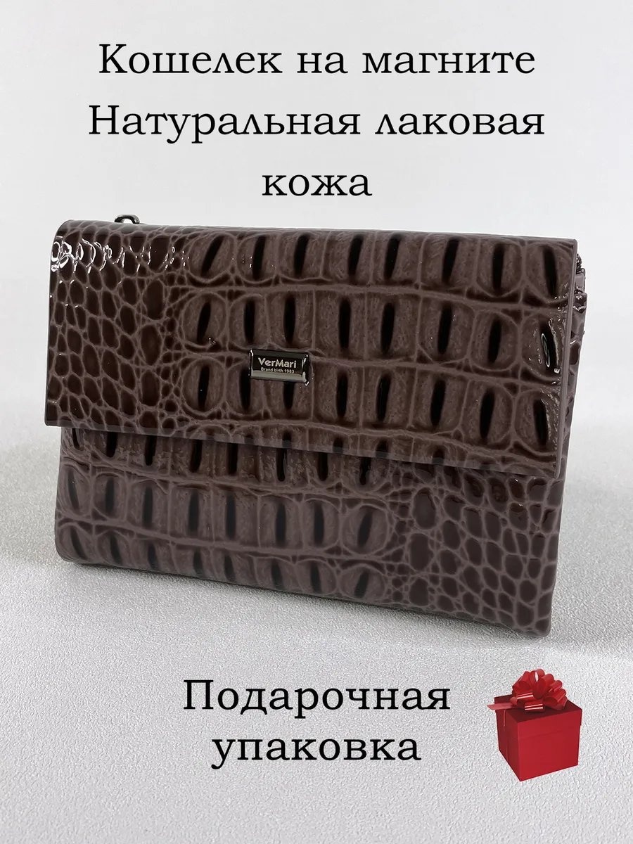 Кошелек натуральная кожа коричневый
