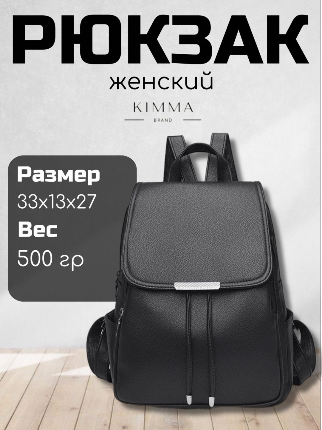 Рюкзак KA KIMMA искусственная кожа черный