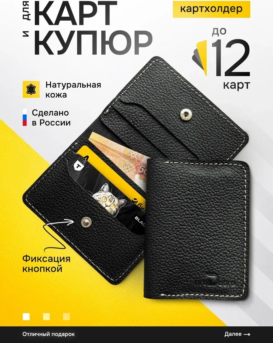Картхолдер натуральная кожа черный