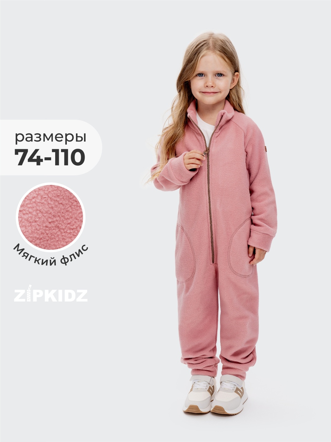 Комбинезон с брюками Zipkidz розовый