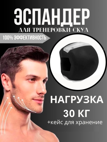 Челюстной GlideGoods GG 1 шт 30 кг