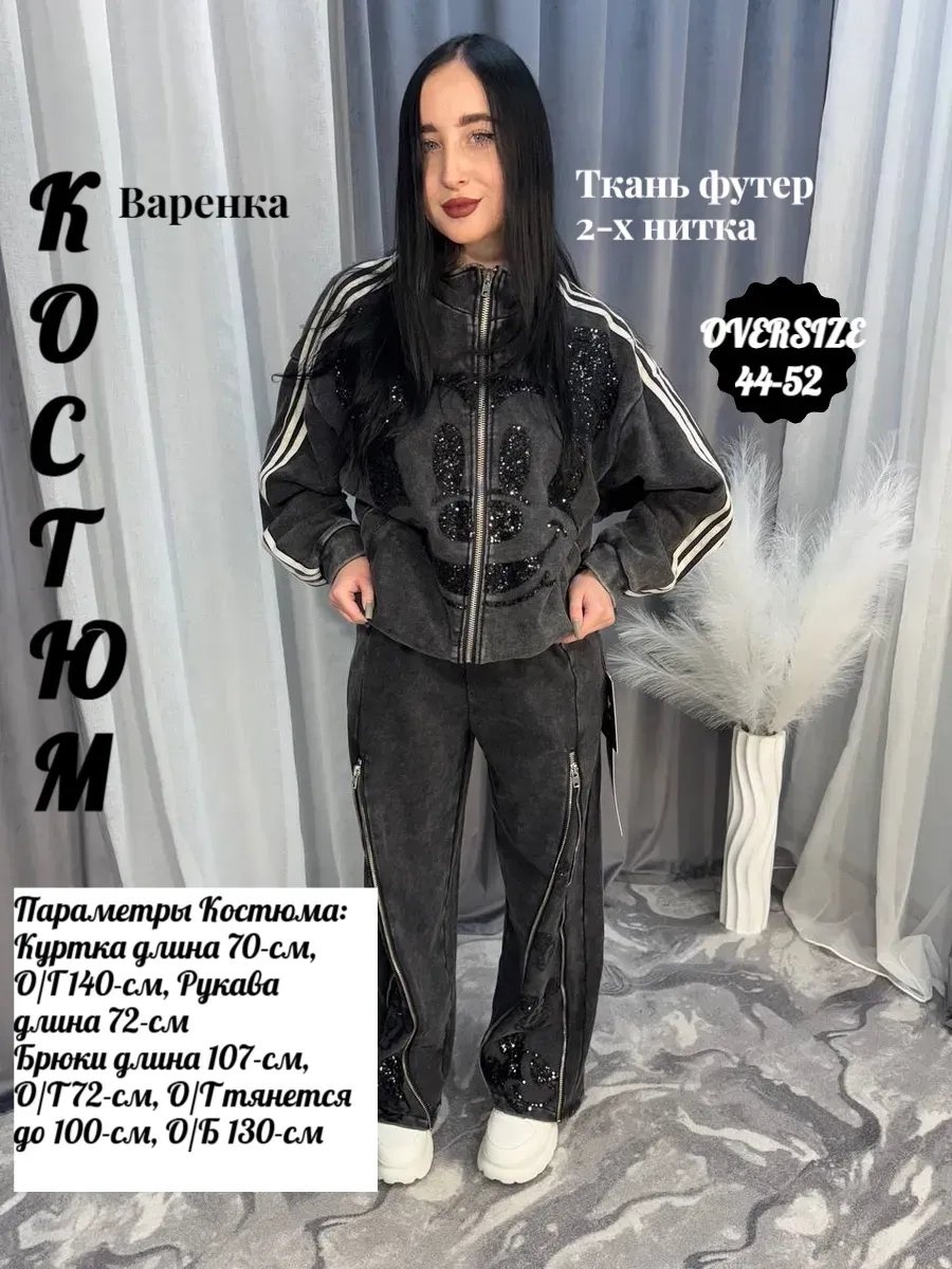 Спортивный костюм черный