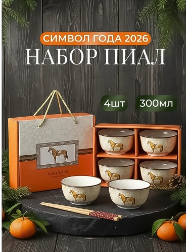 Набор пиал 4 шт, 400 мл, керамика