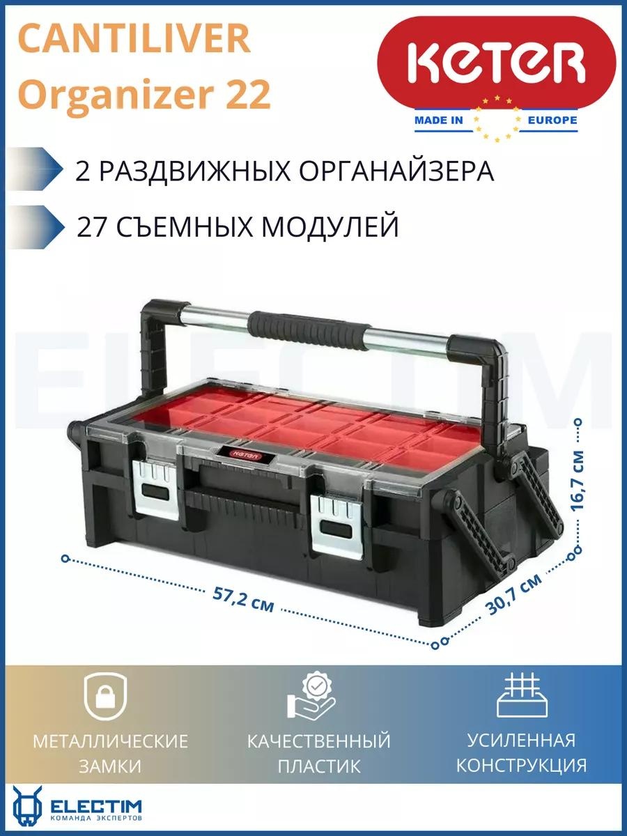 Ящик для инструментов 16.7x30.7x57.2 см, пластик