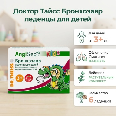 Dr Theiss Доктор Тайсс Бронхозавр, леденцы для детей леденцы 6 шт