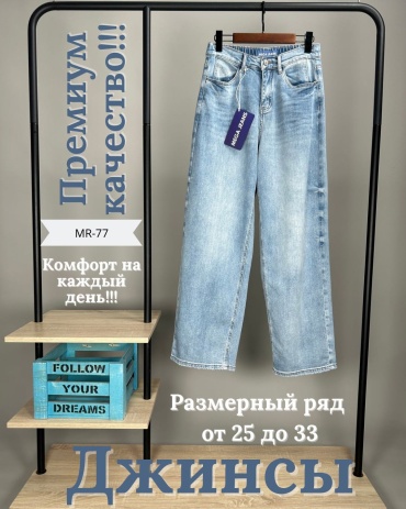 Джинсы багги MEGA JEANS голубой
