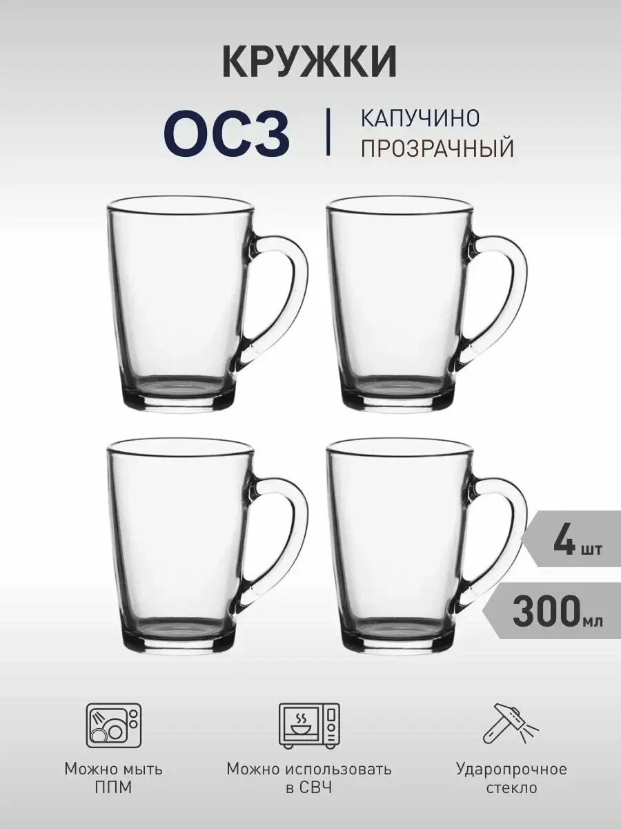 Набор кружек ОСЗ отсутствует, 300 мл, стекло, 4 шт.