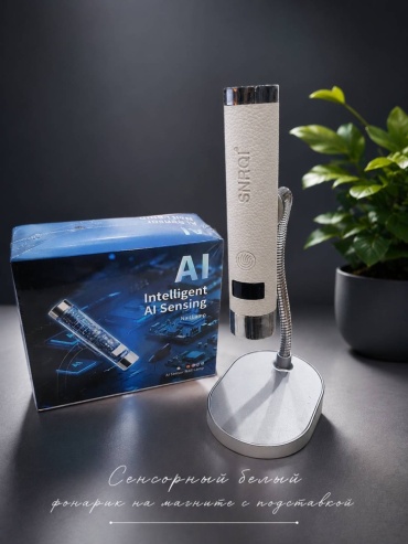 Лампа SNRQI Ai sensor LED-UV 6 Вт