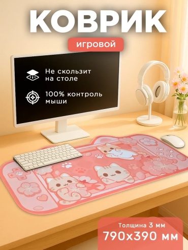 232561679 770x390x3 мм розовый