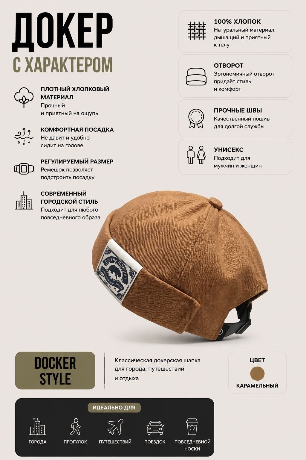 Докер Forty 45 Five размер универсальный, рыже-коричневый