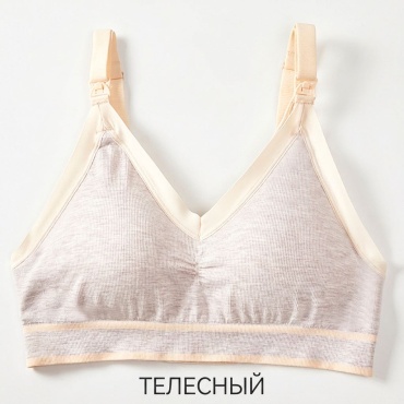 Бюстгальтер для беременных и кормящих Leker Line бежевый, светло-бежевый