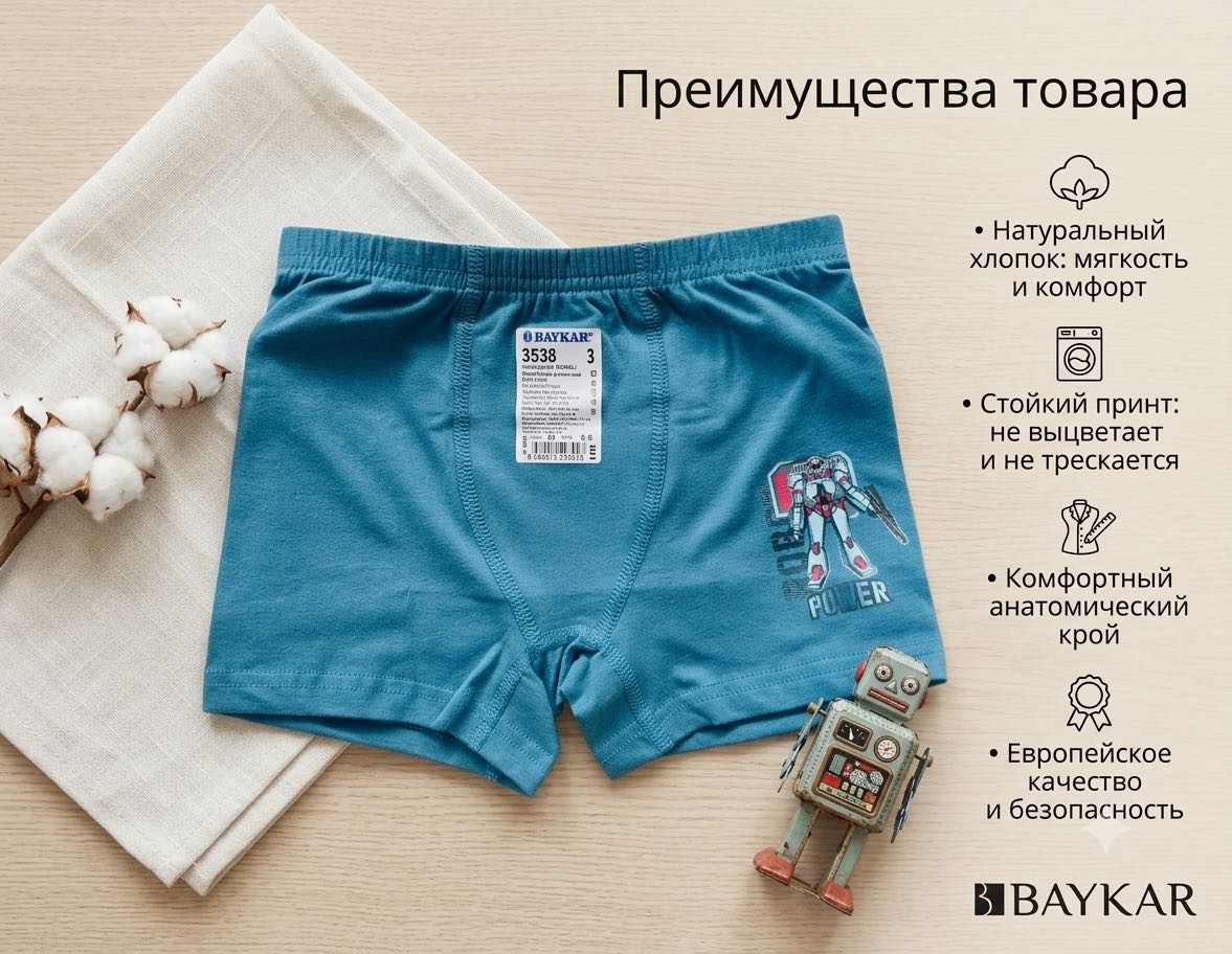 Боксеры Baykar темно-зеленый