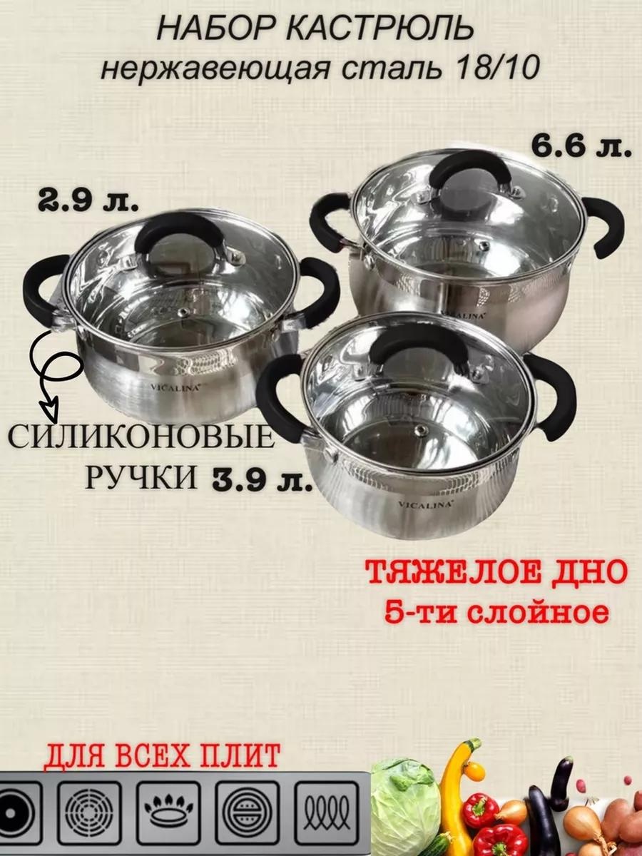 Набор кастрюль 5FAC71CA1FB56D72 3 в 1