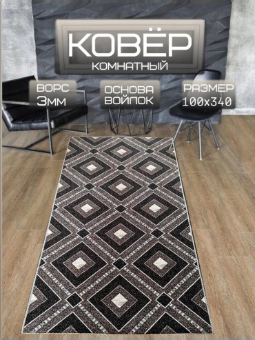 Декоративный коврик Мир текстиля 100x340 см, короткий ворс, Россия