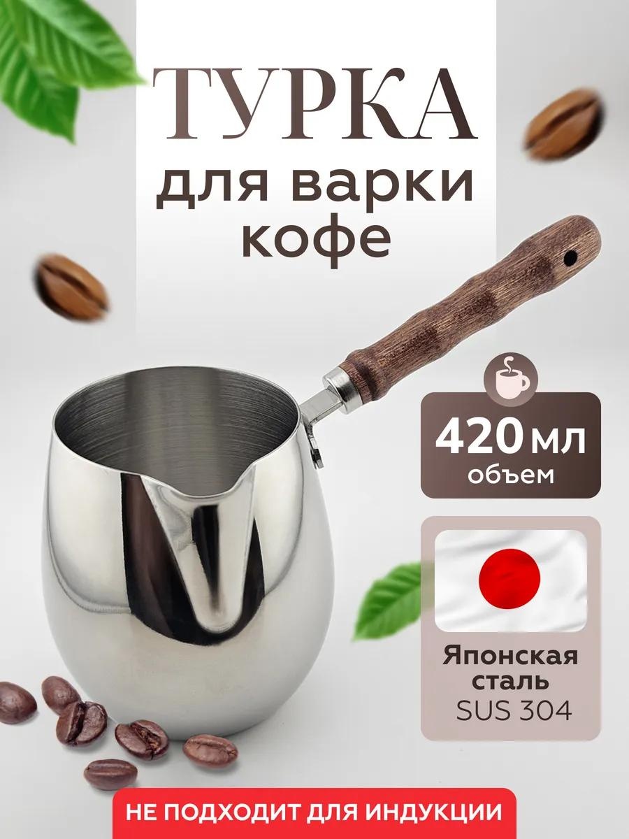 527891755 420 мл, дерево