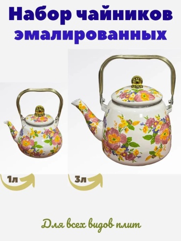 Чайник D7C408CB976529FF 3 л, металл