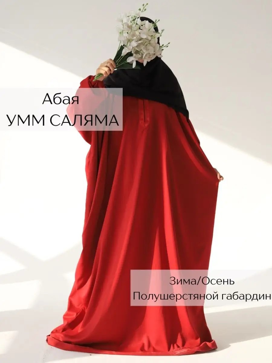 Намазник мультиколор
