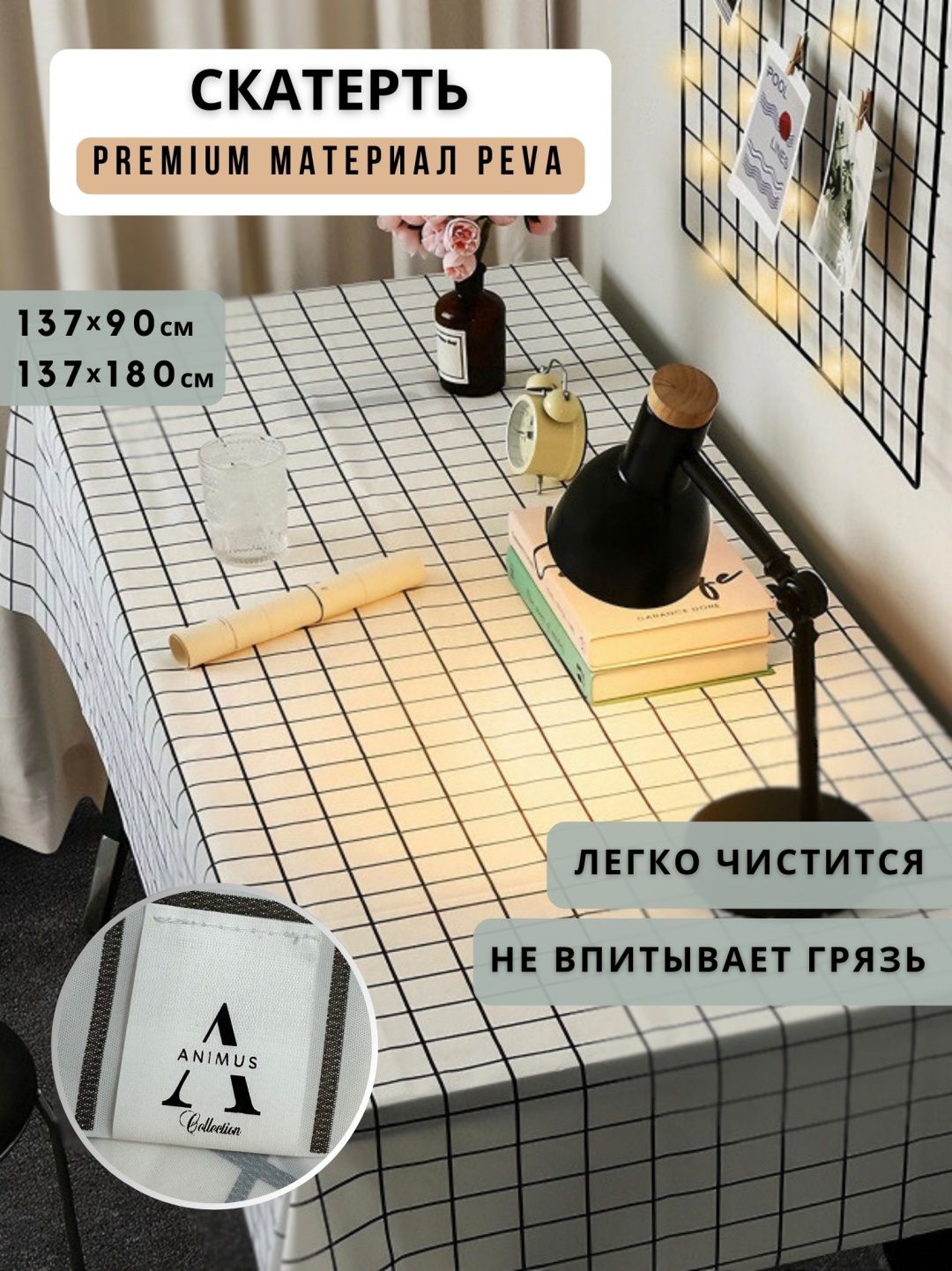 Скатерть 137x90 см, полиэтилен, 1 шт