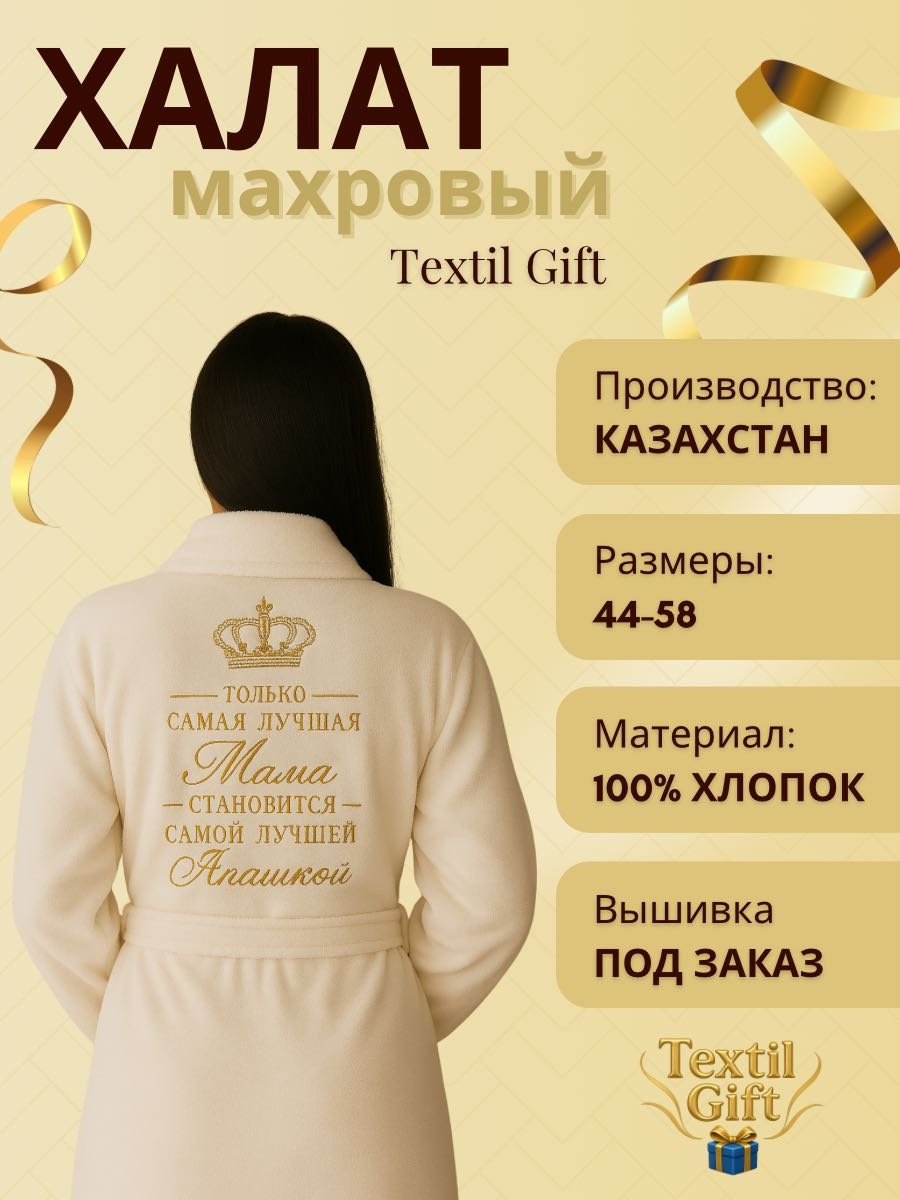Хлопковый халат белый