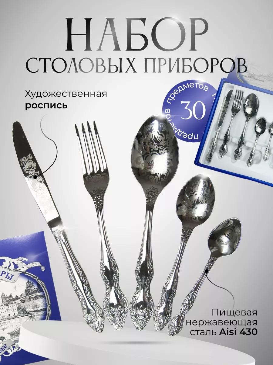 Набор столовых приборов 3, 30 шт, серебристый СН-1/1 MIR095203825