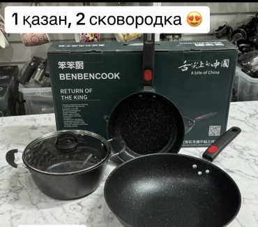 Смешанный набор Benbencook 3 в 1