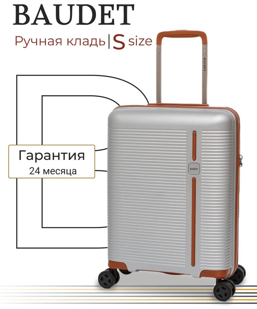 Чемодан 418173547 полипропилен 43 л серебристый