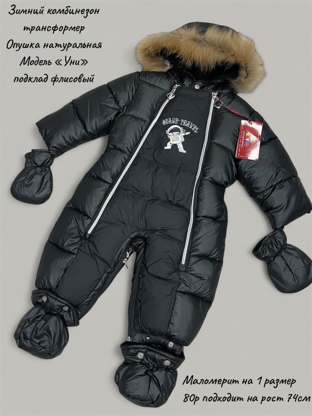 Комбинезон-трансформер Kids Moda черный, серый