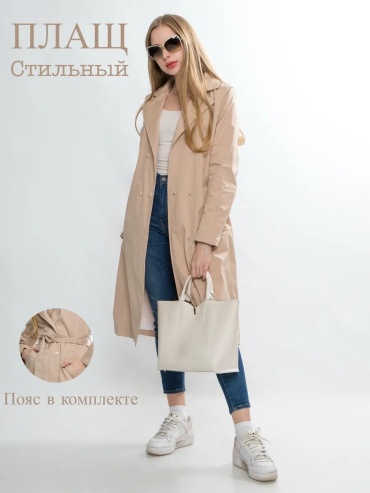 Тренчкот Beautiful fashion бежевый