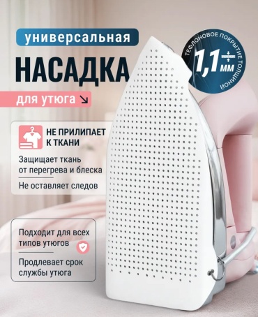 Насадка 30370553_700798662