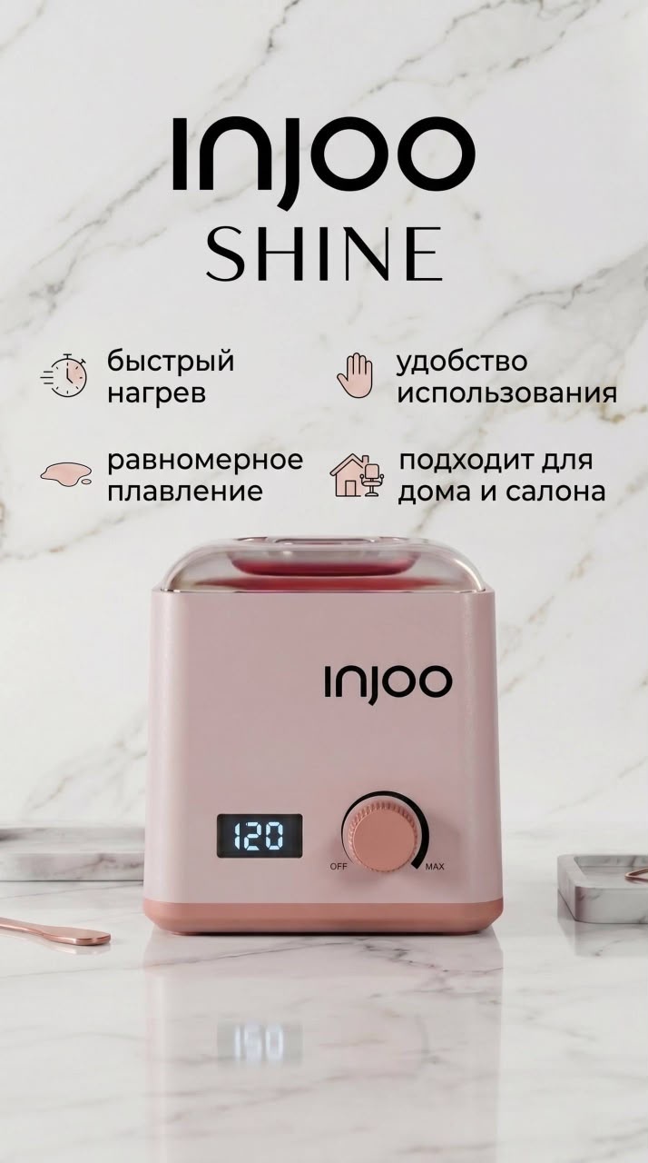 Injoo воскоплав баночный 500 мл