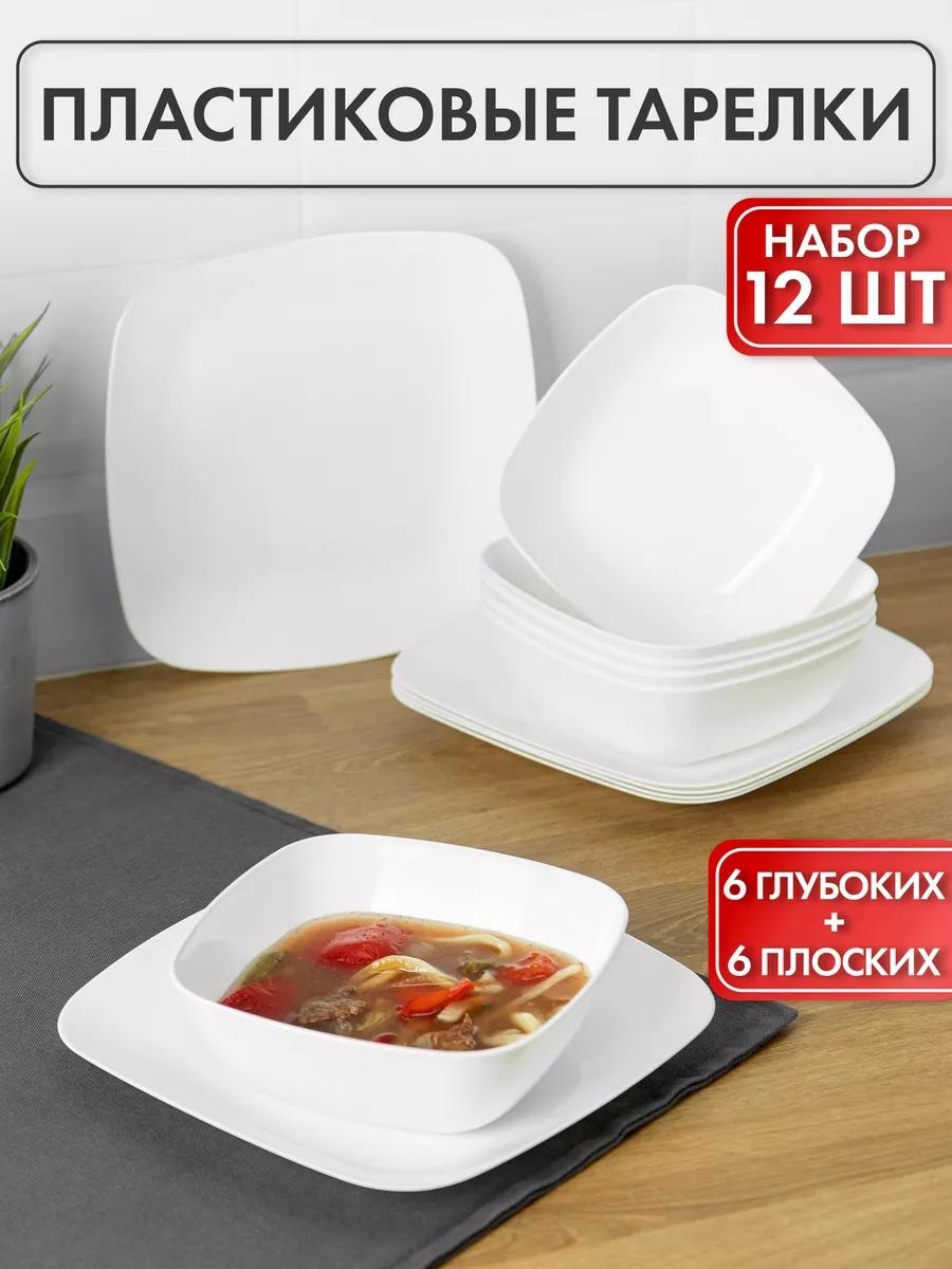Тарелка Белый, Количество предметов: 12