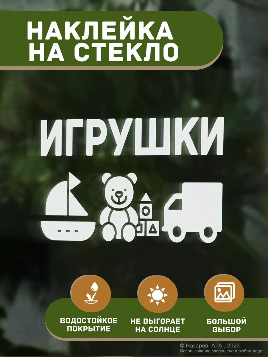 Наклейки для вашего бизнеса 15x29 см