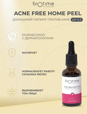 Biotime пилинг Acne Free 30 мл