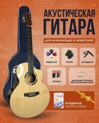 Гитара акустическая Gmusic G-1041 бежевый