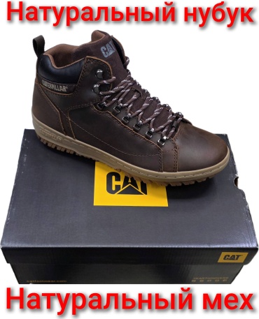 Кроссовки CAT Caterpillar winter natural бронзовый, коричневый