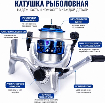 Рыбалка с Михалычем безынерционная LF2000