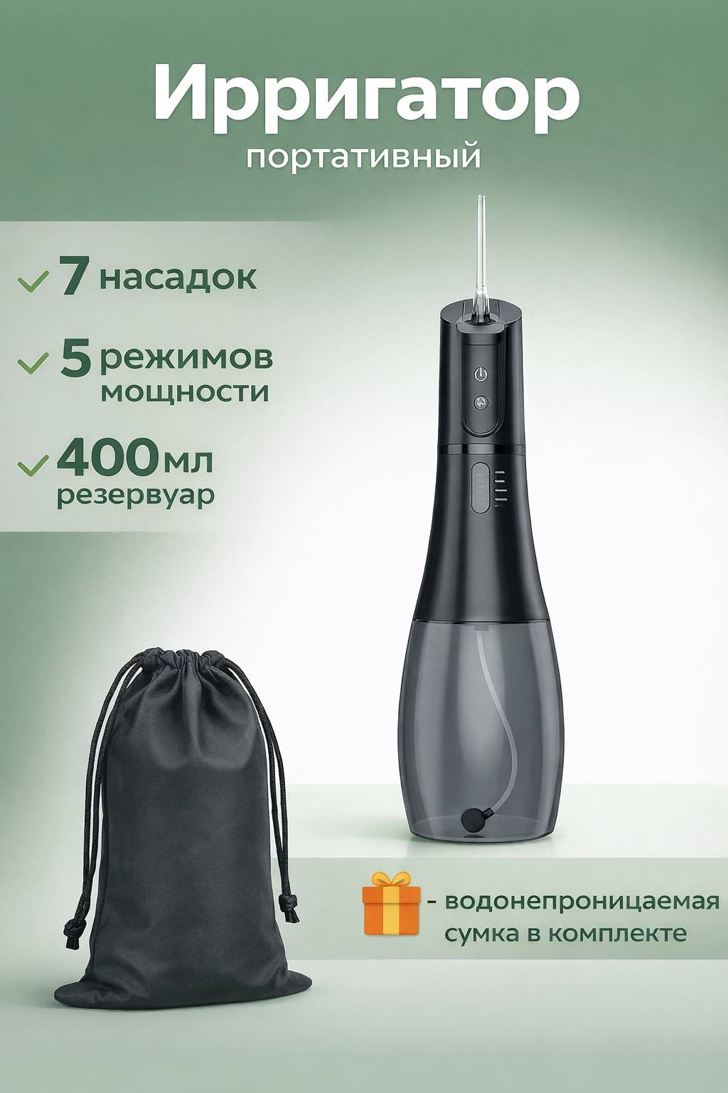 SimWay ирригатор SW75 импульсный, портативный