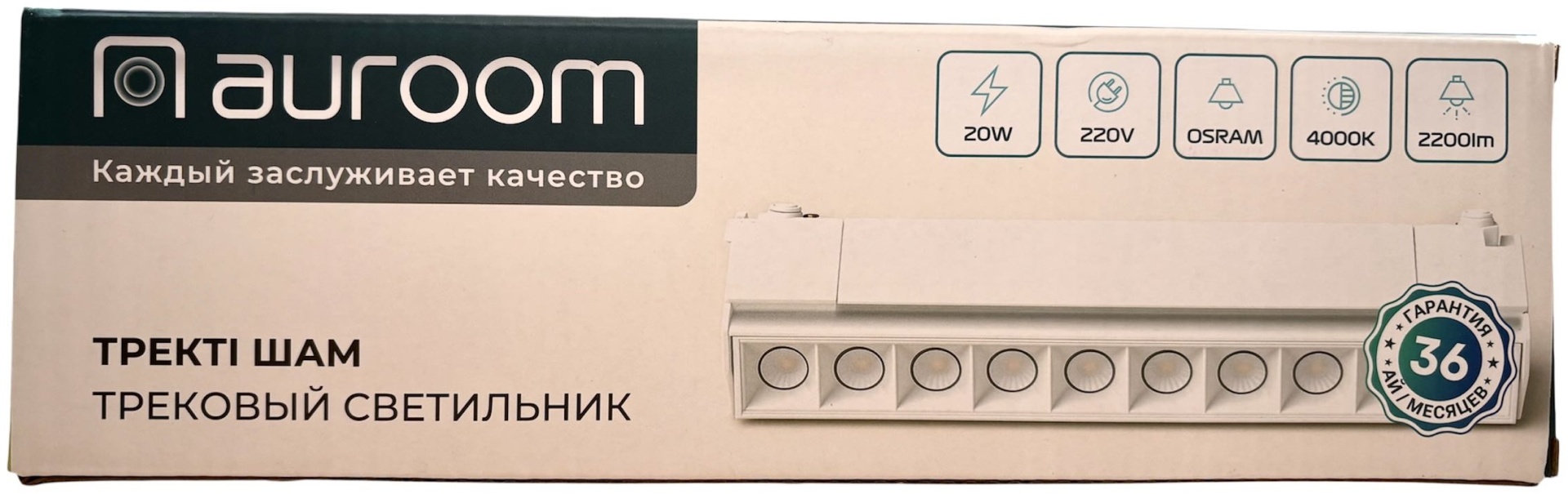 Auroom трековый светильник 360201