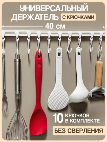 Держатель пластик
