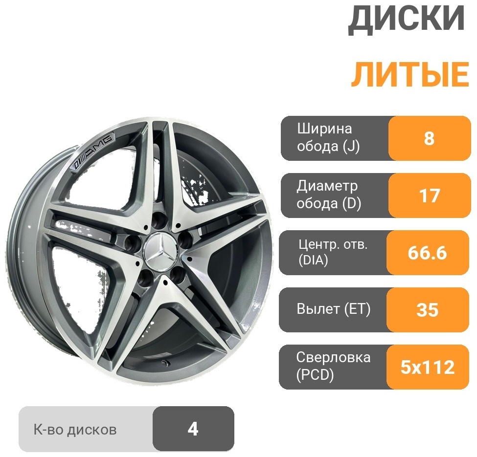 Yixing 443 MB 8x17/5x112 D66.6 ET35 4 диска серебристый, графит