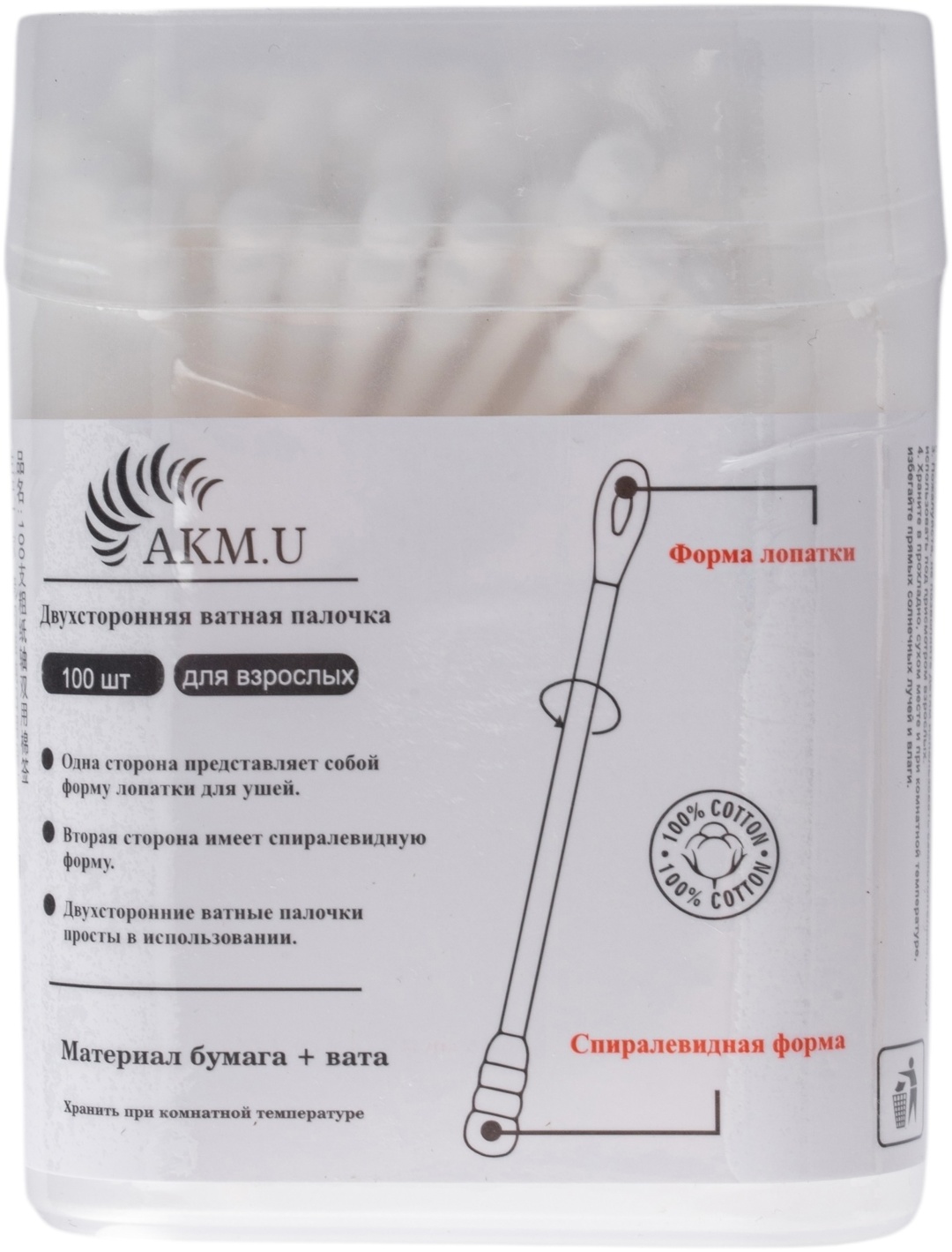 AKM.U ватные палочки White 100 шт