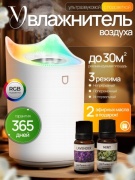Очиститель - увлажнитель Humidifier K7 белый