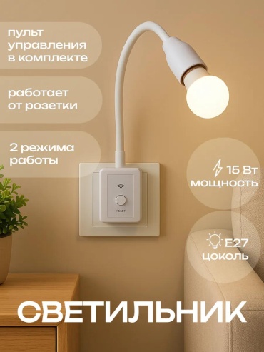 Бра настенный LED, белый