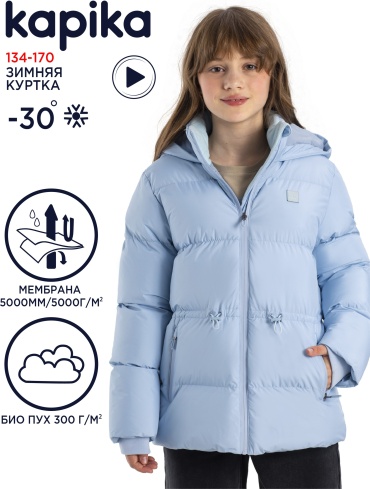 Зимняя куртка Kapika голубой