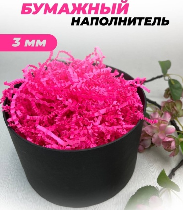 Бумажный наполнитель 100 г малиновый