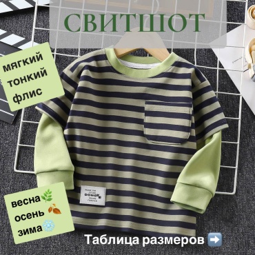 Свитшот S-ta зеленый