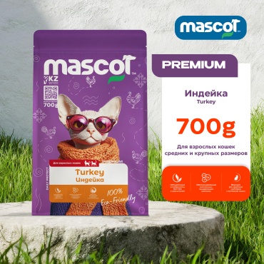 Mascot Premium для взрослых индейка 0.7 кг
