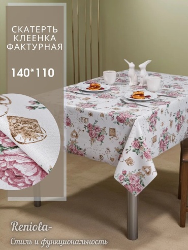 Скатерть Reniola 140x110 см, полиэстер, 1 шт